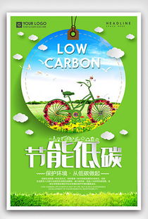 環(huán)保節(jié)能低碳科技 創(chuàng)新驅(qū)動(dòng)可持續(xù)發(fā)展的未來