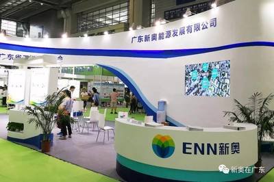 綠色新動(dòng)力 廣東新奧能源發(fā)展閃耀第八屆中國(guó)國(guó)際節(jié)能減排產(chǎn)業(yè)博覽會(huì)